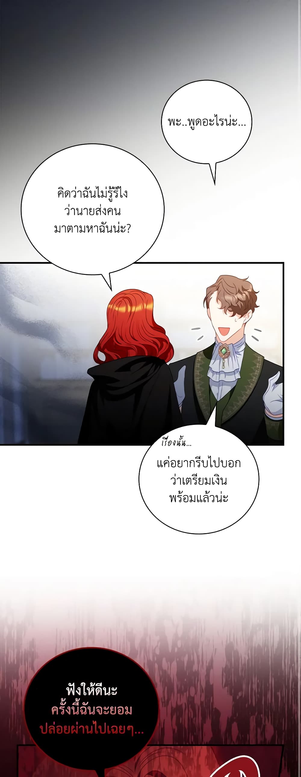 I Raised Him Modestly, But He Came Back Obsessed With Me page 46