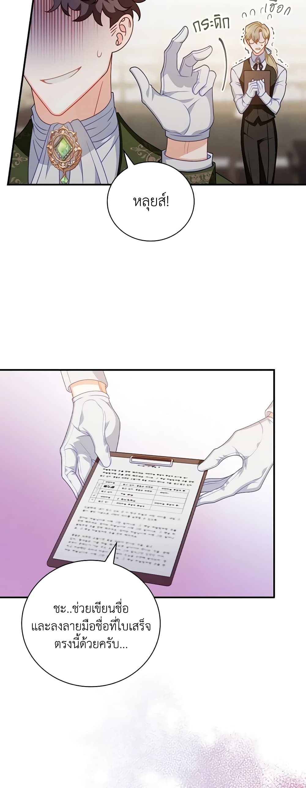 I Raised Him Modestly, But He Came Back Obsessed With Me page 48
