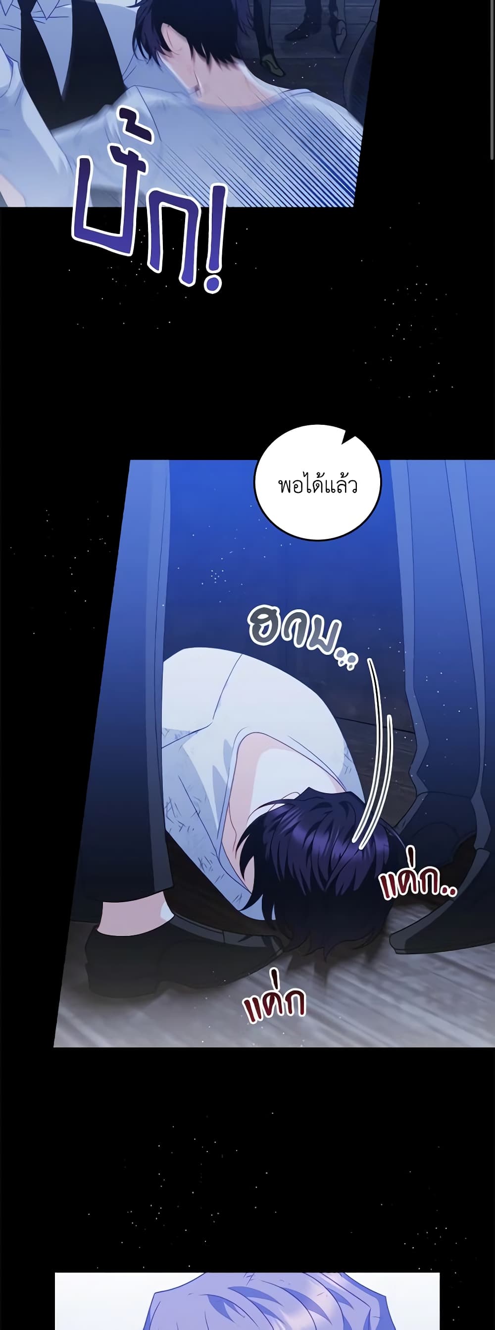 I Raised Him Modestly, But He Came Back Obsessed With Me page 3