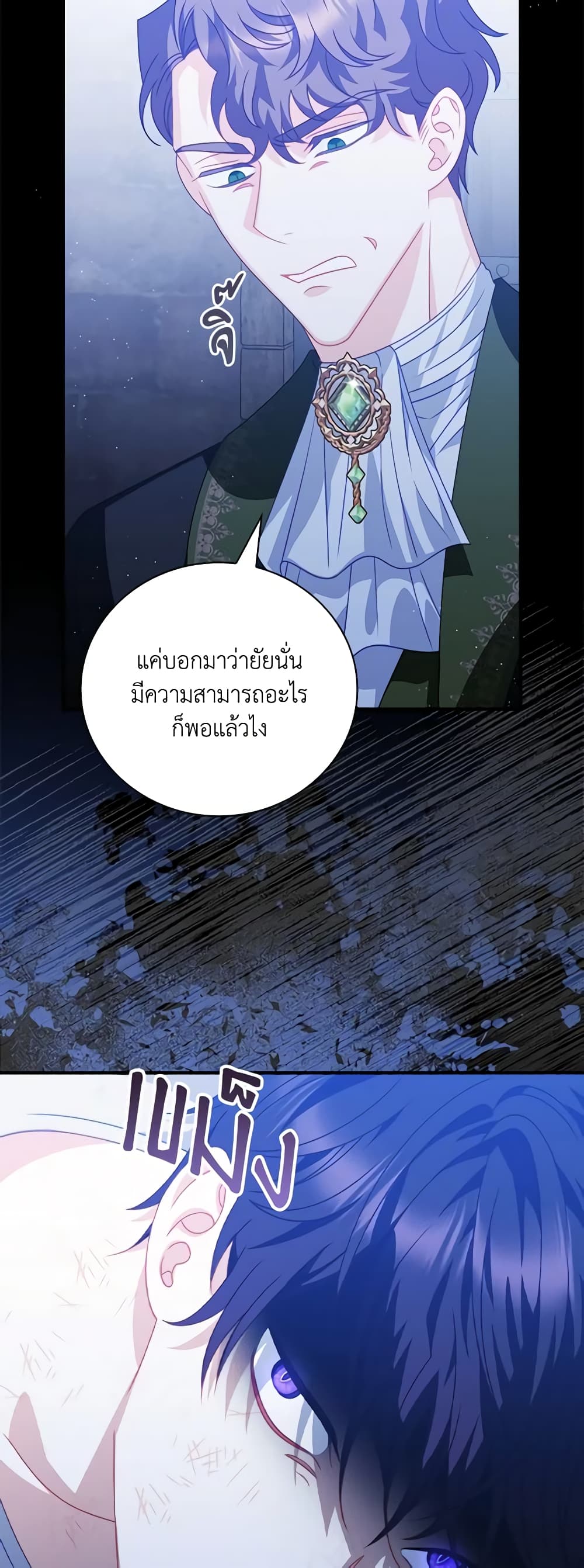 I Raised Him Modestly, But He Came Back Obsessed With Me page 4