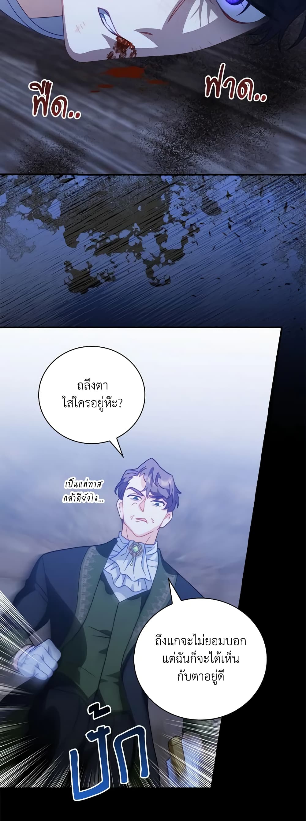 I Raised Him Modestly, But He Came Back Obsessed With Me page 5