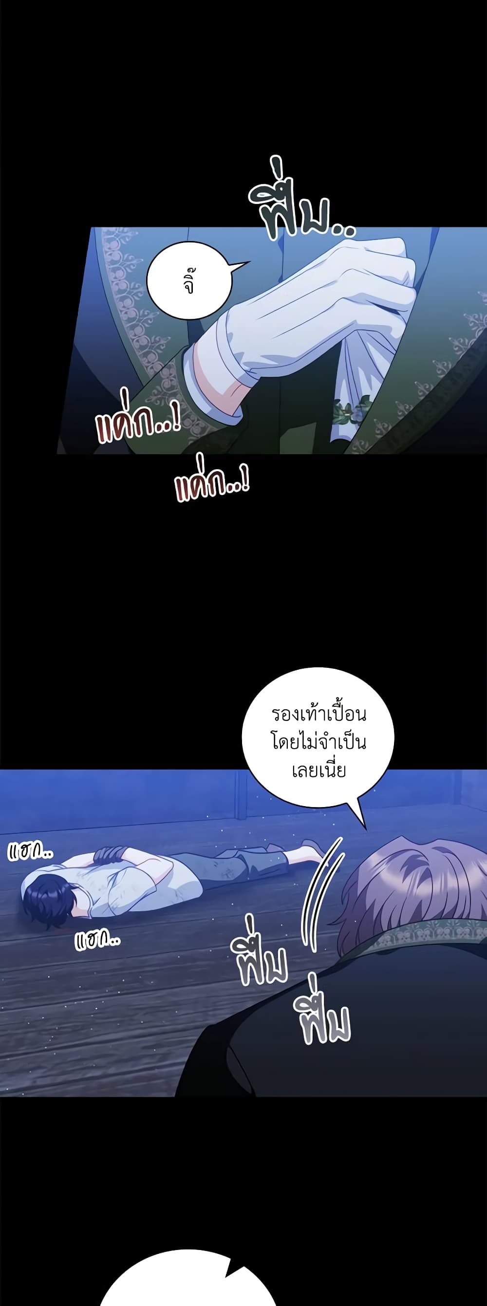 I Raised Him Modestly, But He Came Back Obsessed With Me page 6