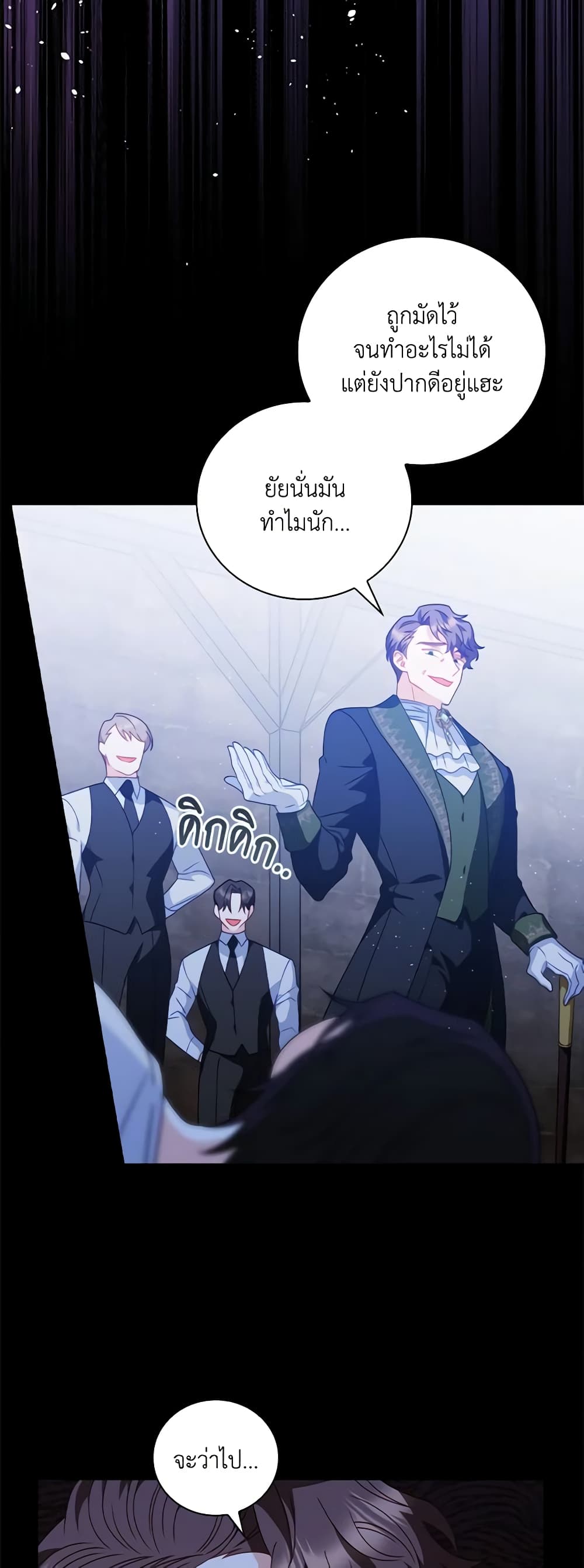 I Raised Him Modestly, But He Came Back Obsessed With Me page 9