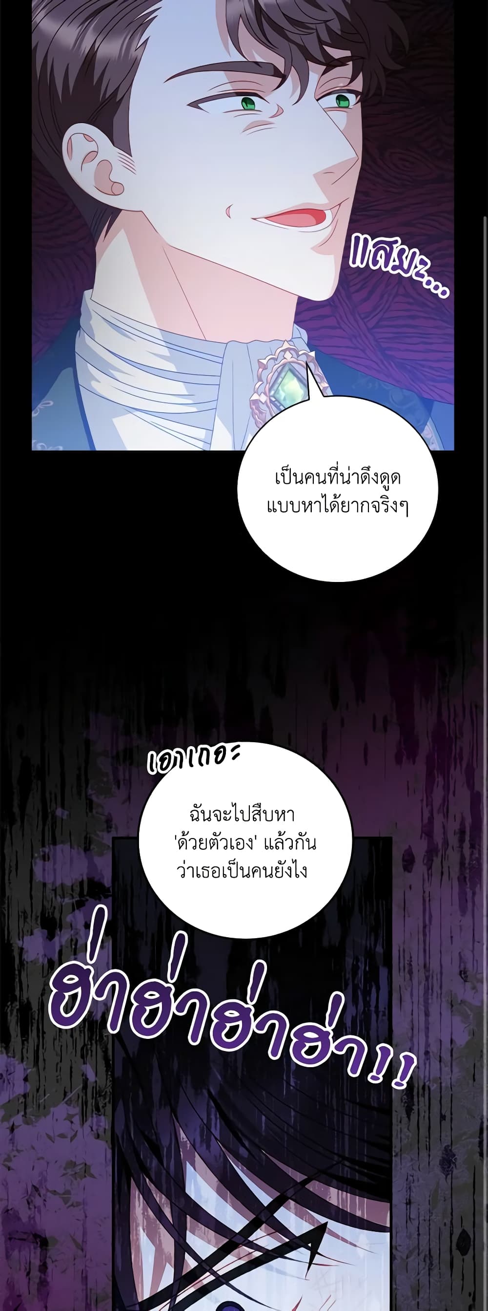 I Raised Him Modestly, But He Came Back Obsessed With Me page 10