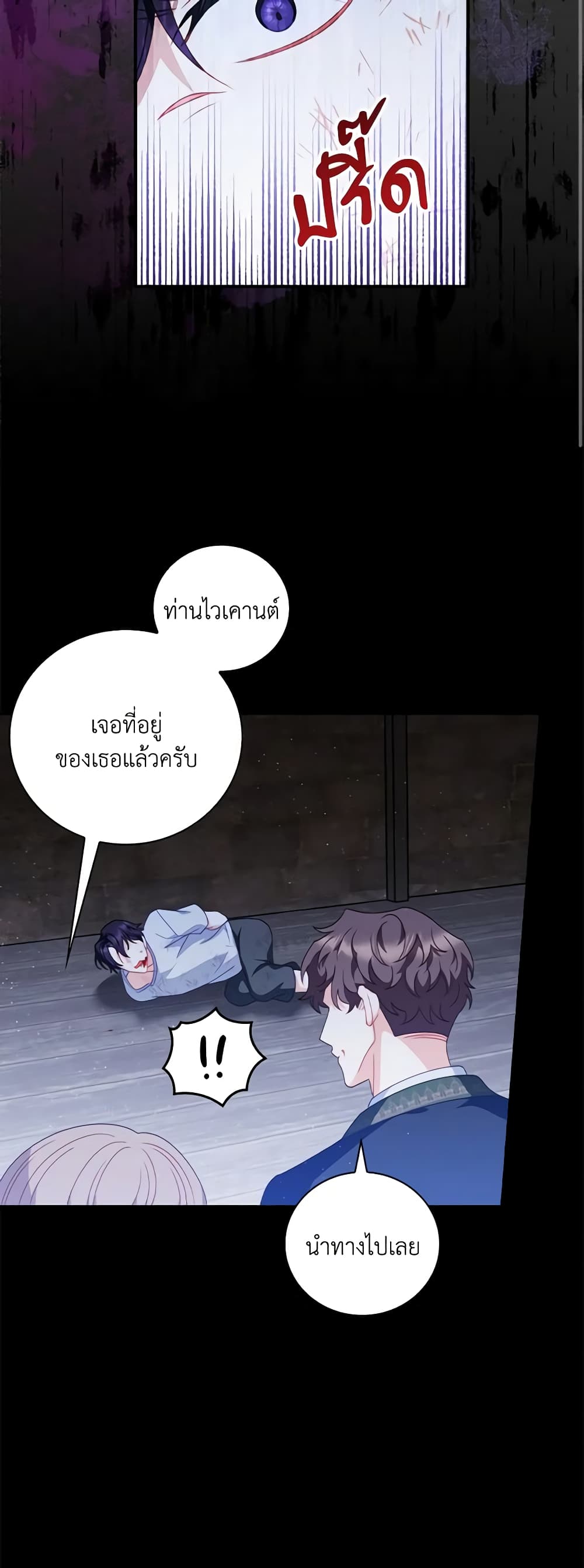 I Raised Him Modestly, But He Came Back Obsessed With Me page 11
