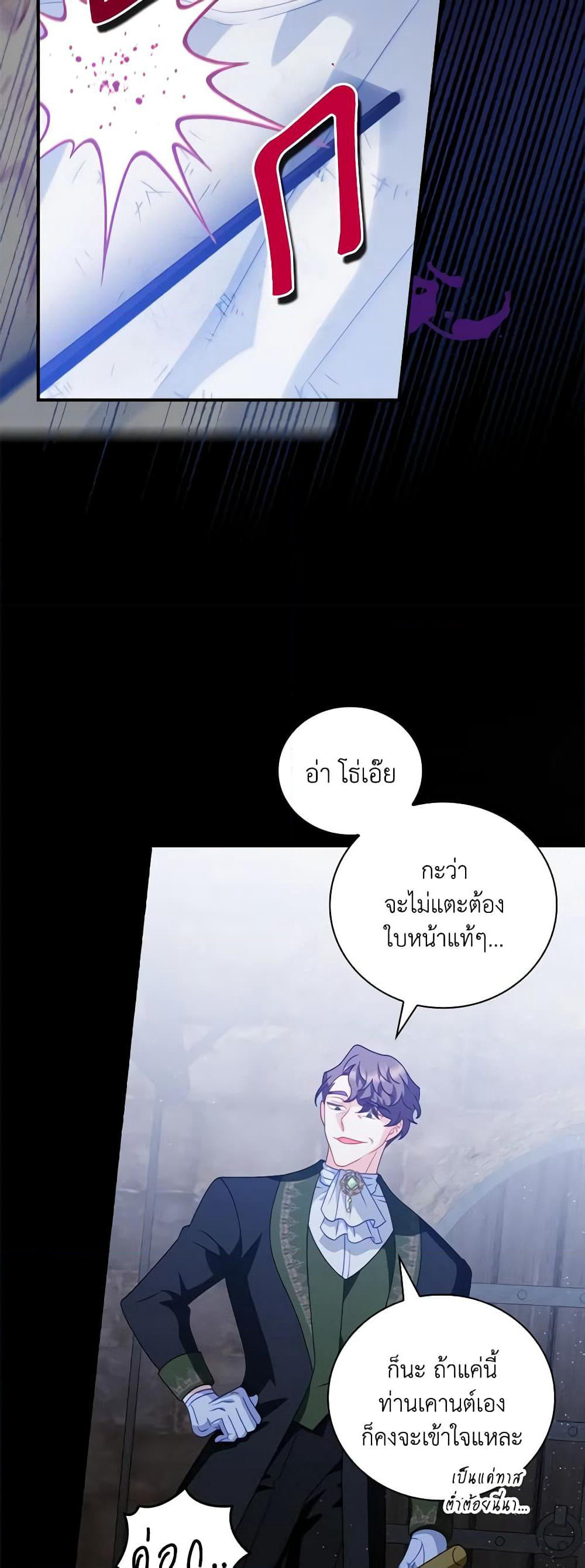 I Raised Him Modestly, But He Came Back Obsessed With Me page 13