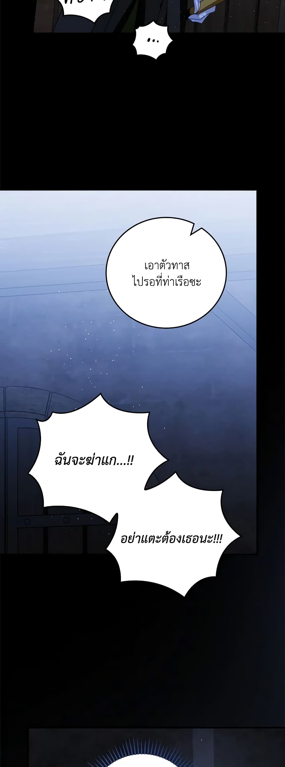 I Raised Him Modestly, But He Came Back Obsessed With Me page 14
