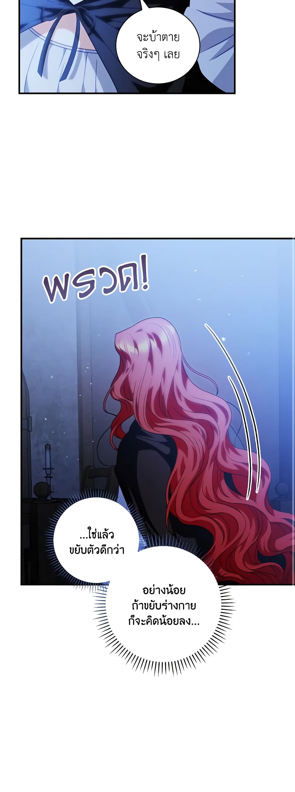 I Raised Him Modestly, But He Came Back Obsessed With Me page 19