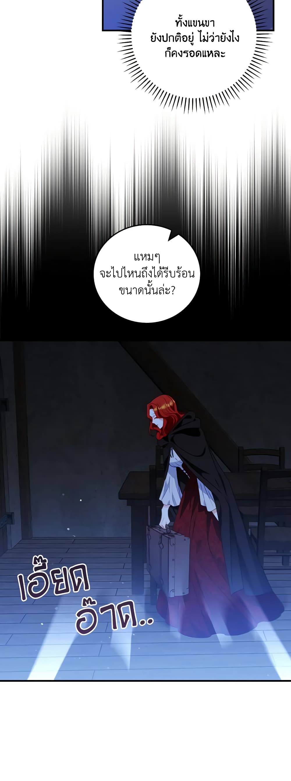 I Raised Him Modestly, But He Came Back Obsessed With Me page 28