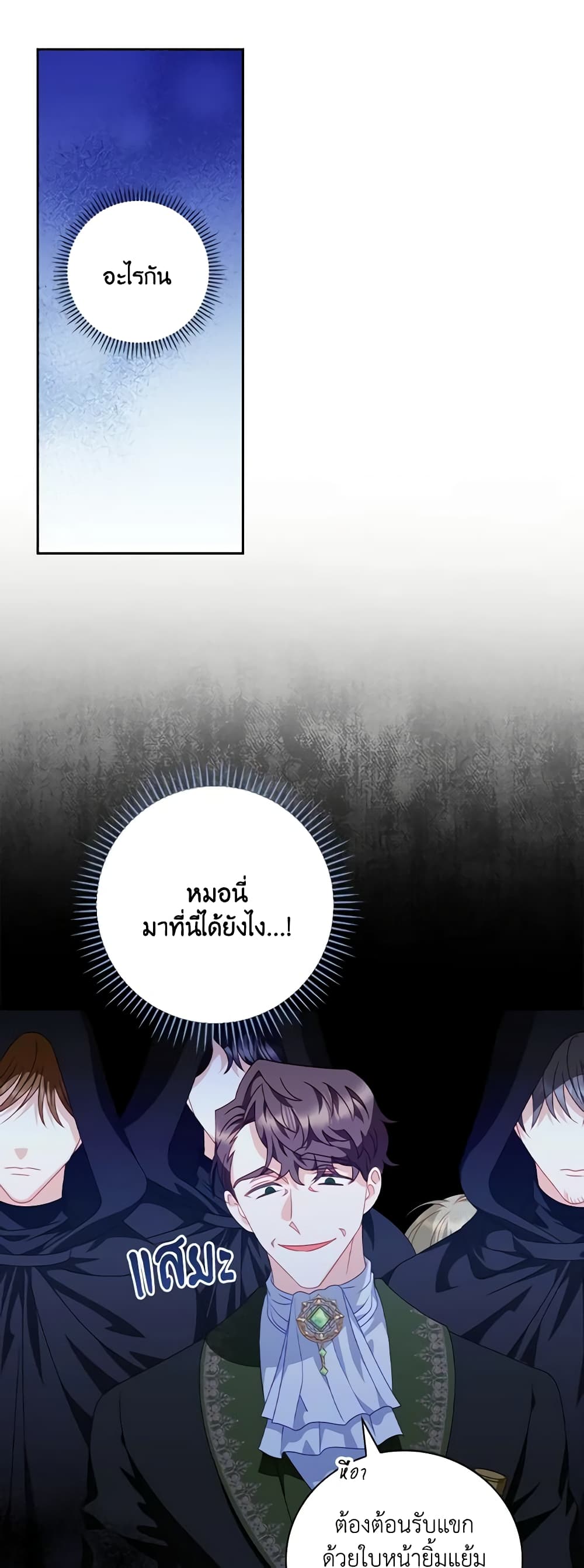 I Raised Him Modestly, But He Came Back Obsessed With Me page 29