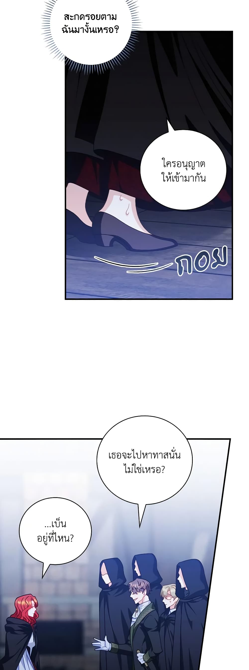 I Raised Him Modestly, But He Came Back Obsessed With Me page 31