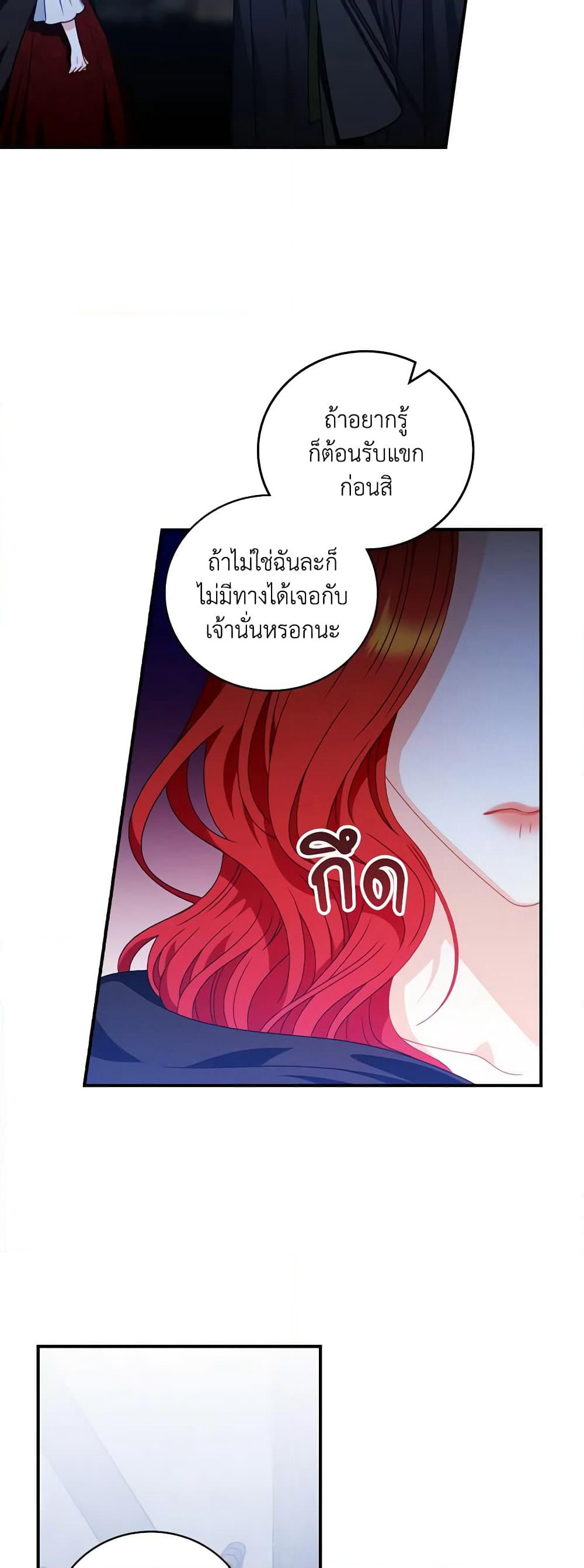 I Raised Him Modestly, But He Came Back Obsessed With Me page 32