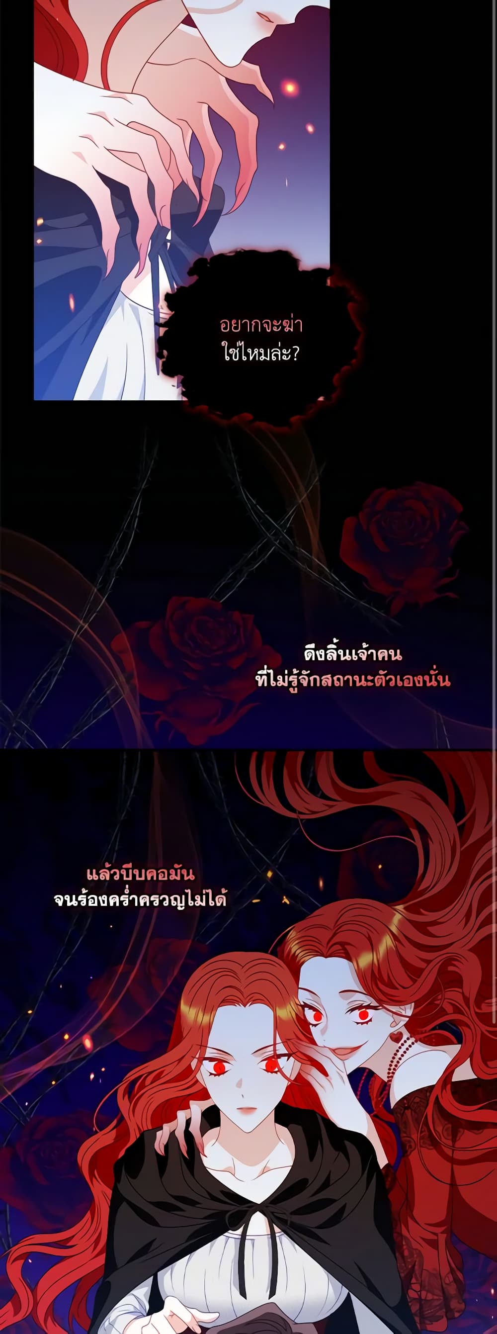 I Raised Him Modestly, But He Came Back Obsessed With Me page 43