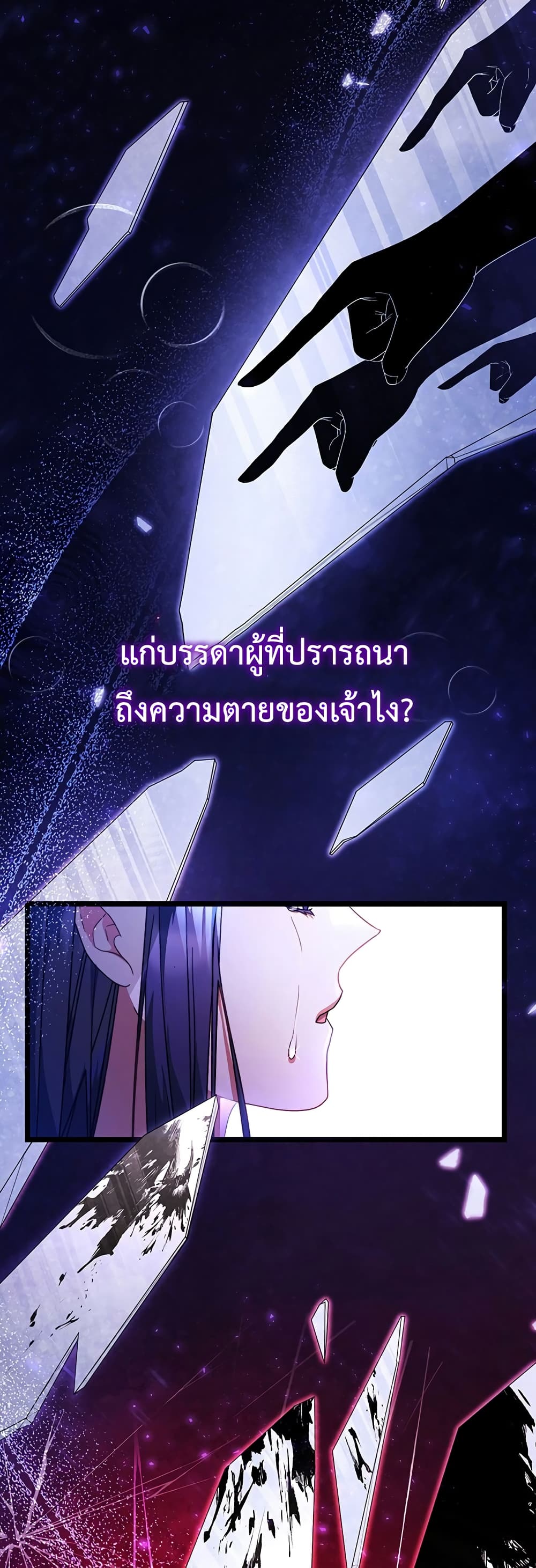 I Raised My Younger Sister Beautifully page 3