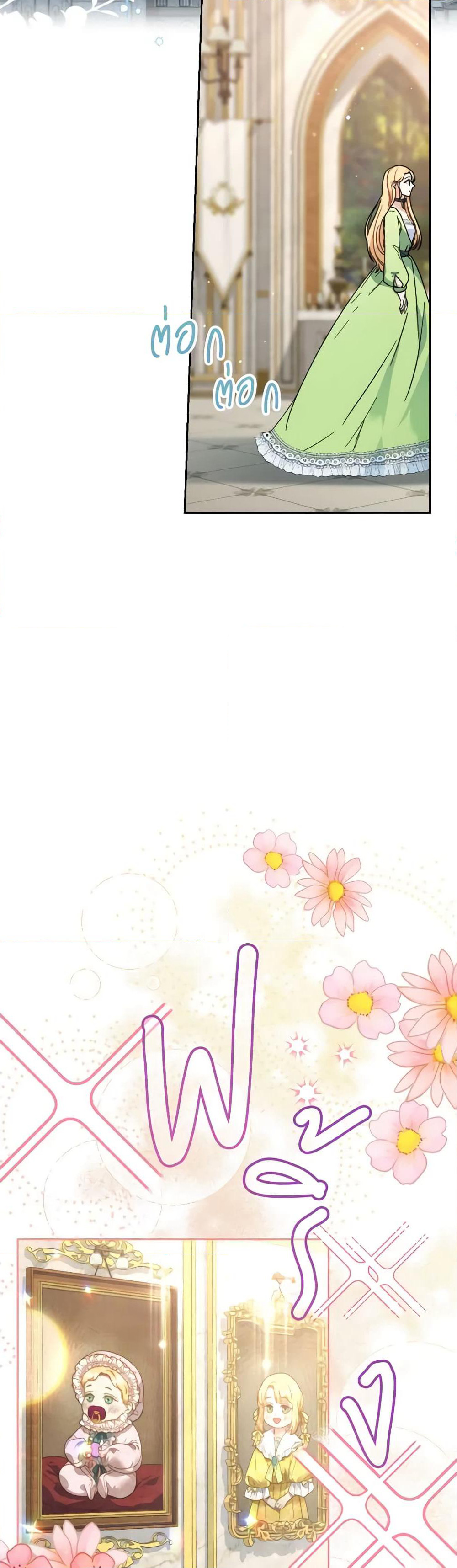 I Raised My Younger Sister Beautifully page 6