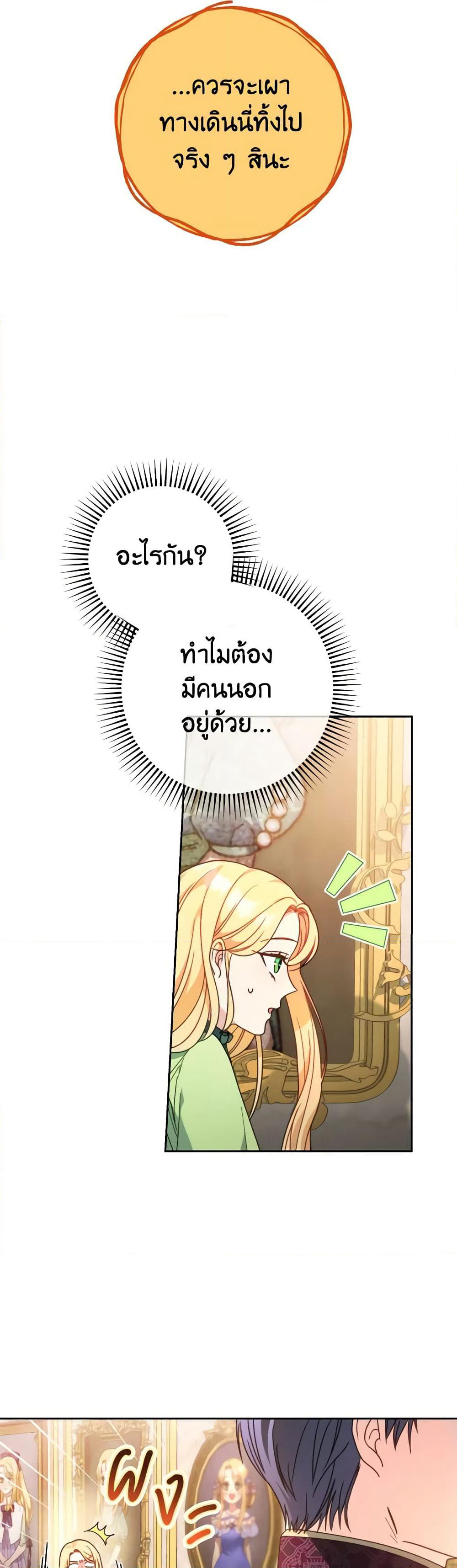 I Raised My Younger Sister Beautifully page 10