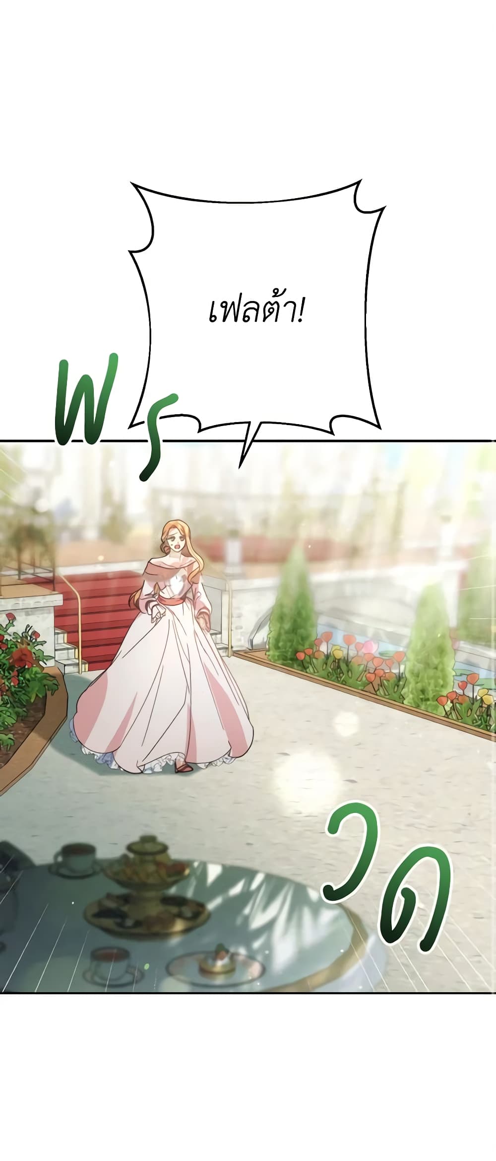 I Raised My Younger Sister Beautifully page 2