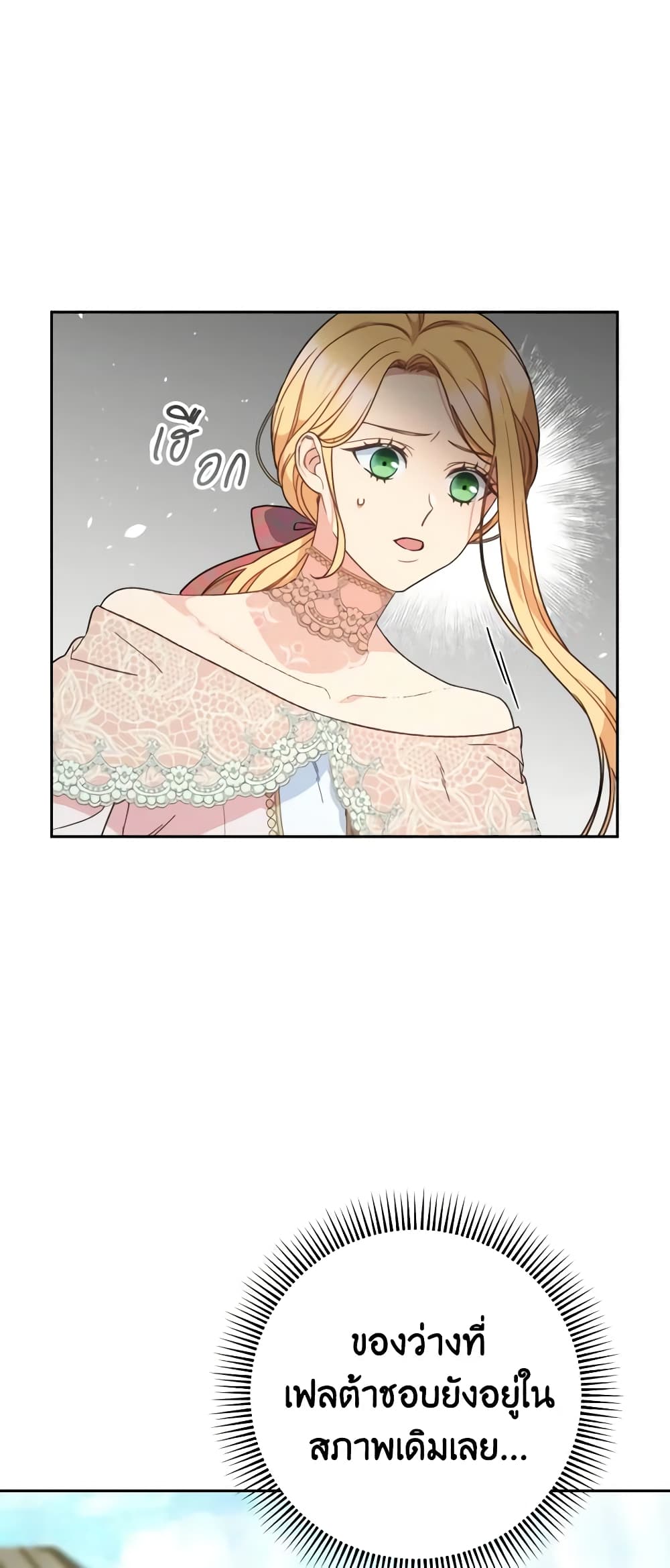 I Raised My Younger Sister Beautifully page 3