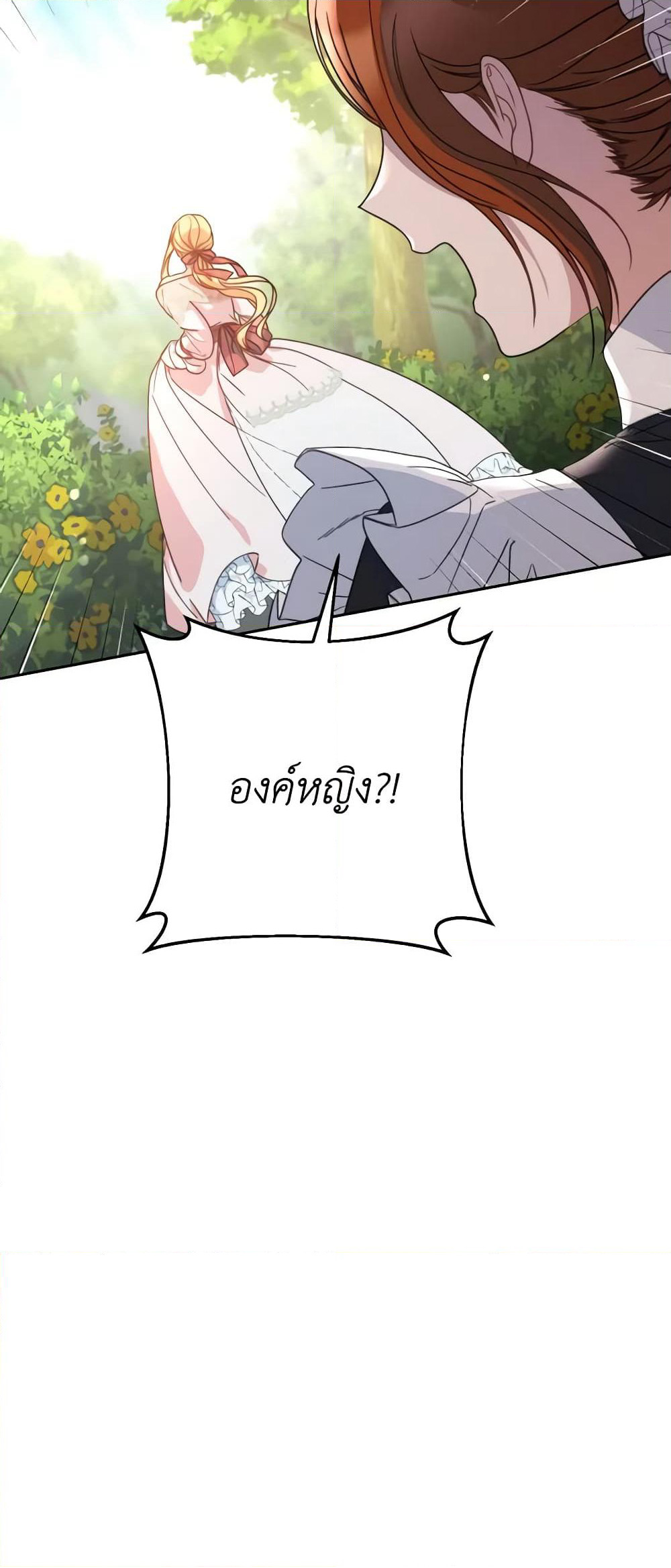 I Raised My Younger Sister Beautifully page 6