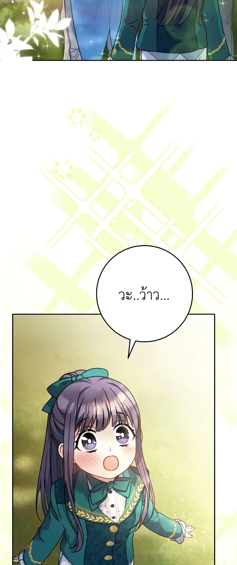 I Raised My Younger Sister Beautifully page 4