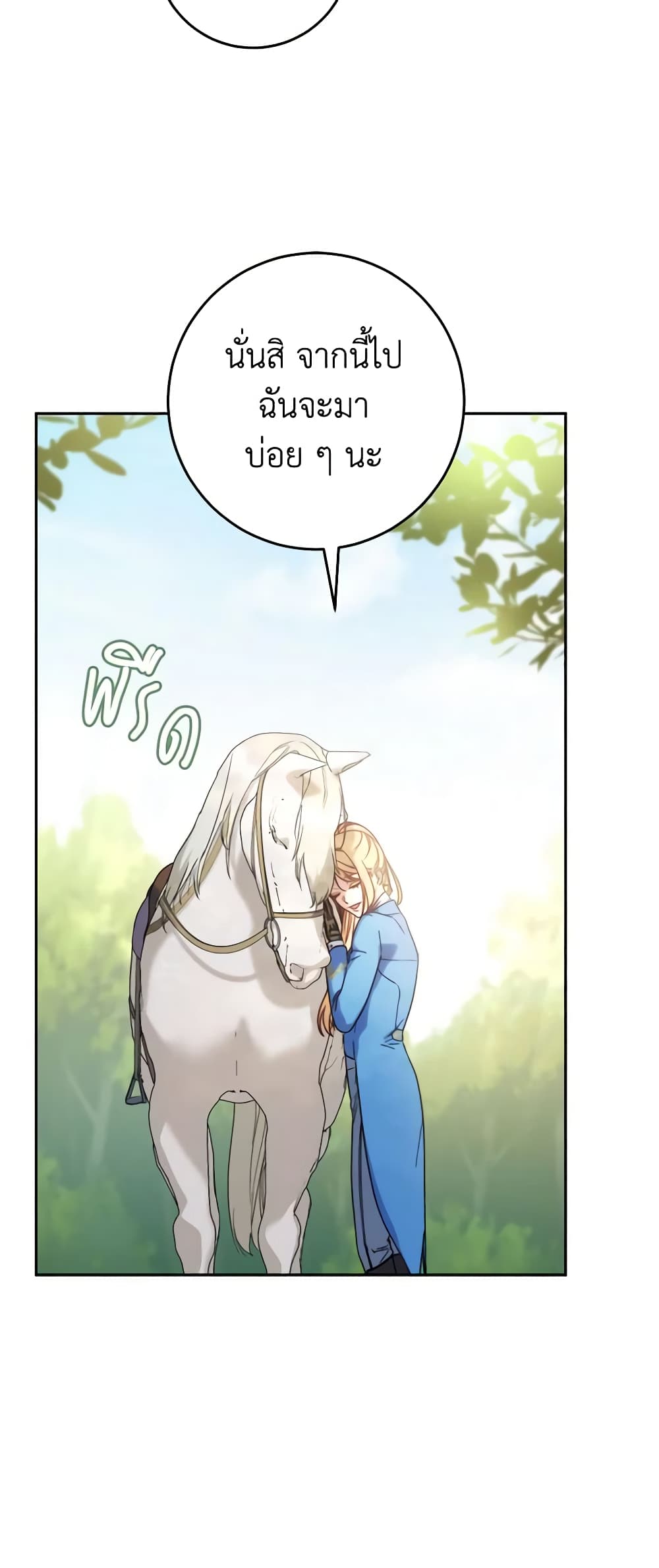 I Raised My Younger Sister Beautifully page 7