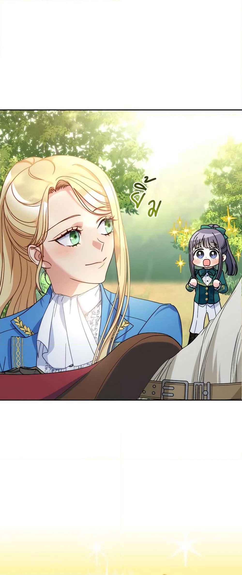 I Raised My Younger Sister Beautifully page 8