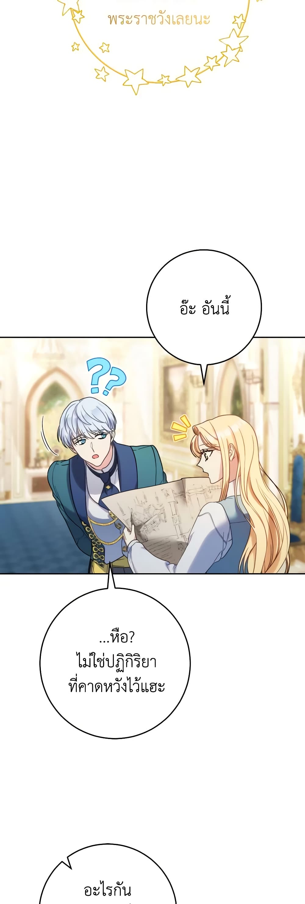 I Raised My Younger Sister Beautifully page 9