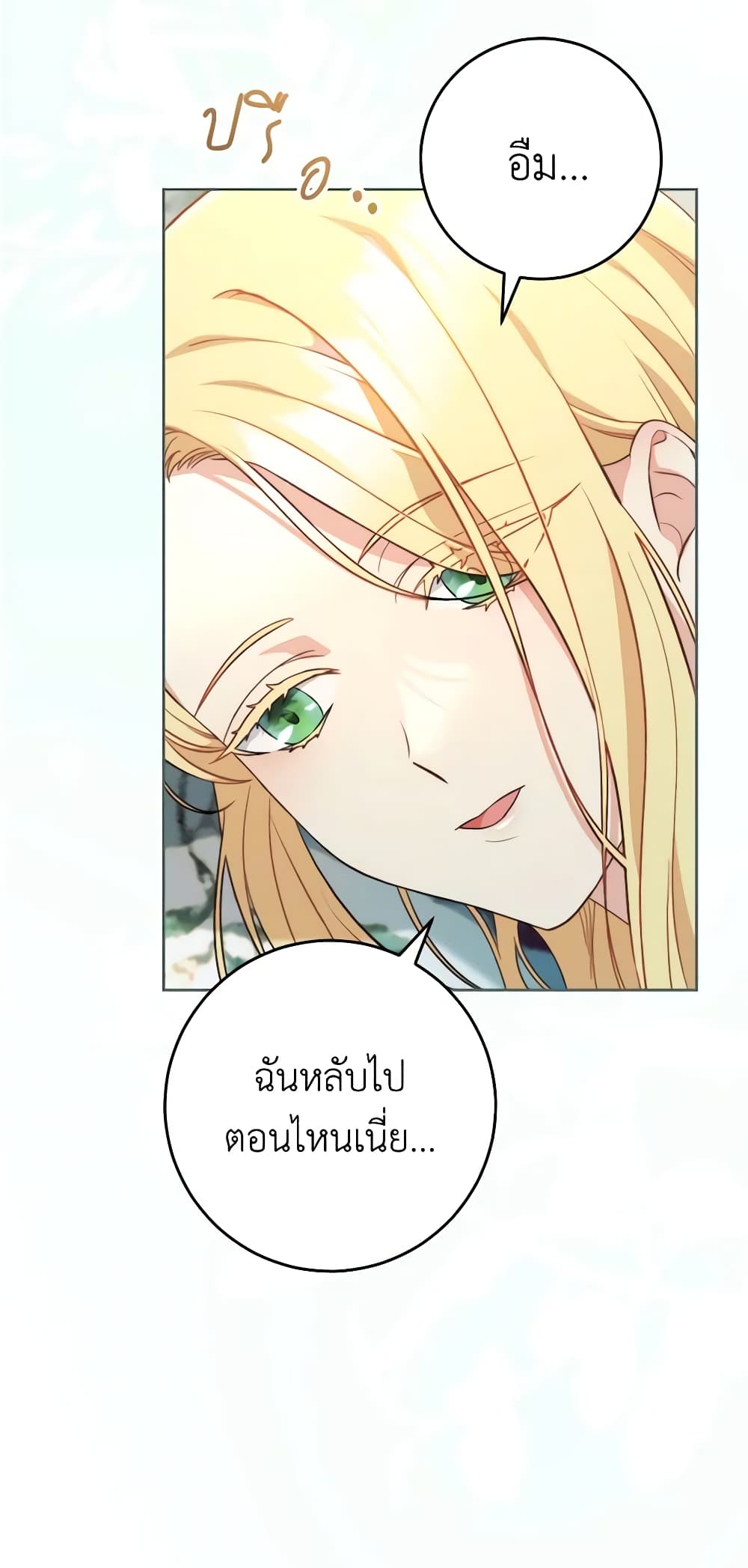 I Raised My Younger Sister Beautifully page 4