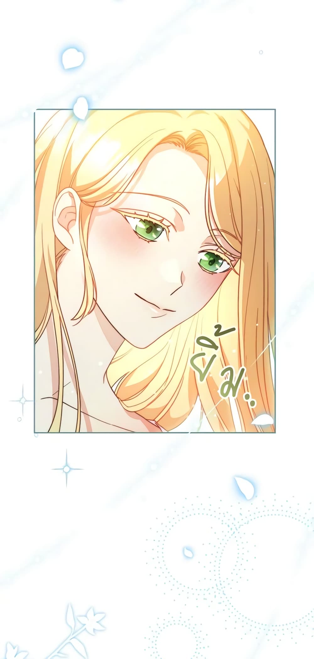 I Raised My Younger Sister Beautifully page 8