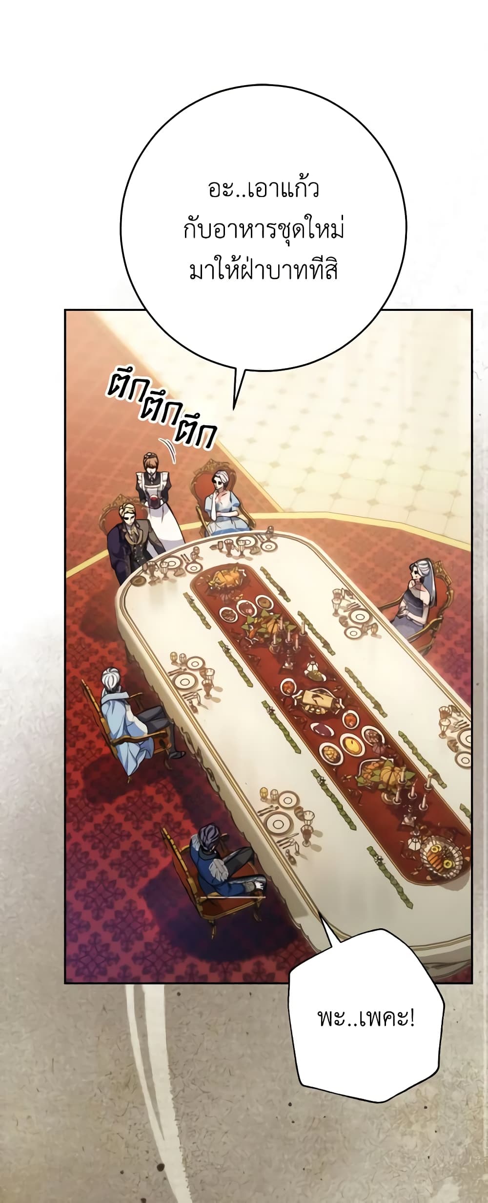 I Raised My Younger Sister Beautifully page 2