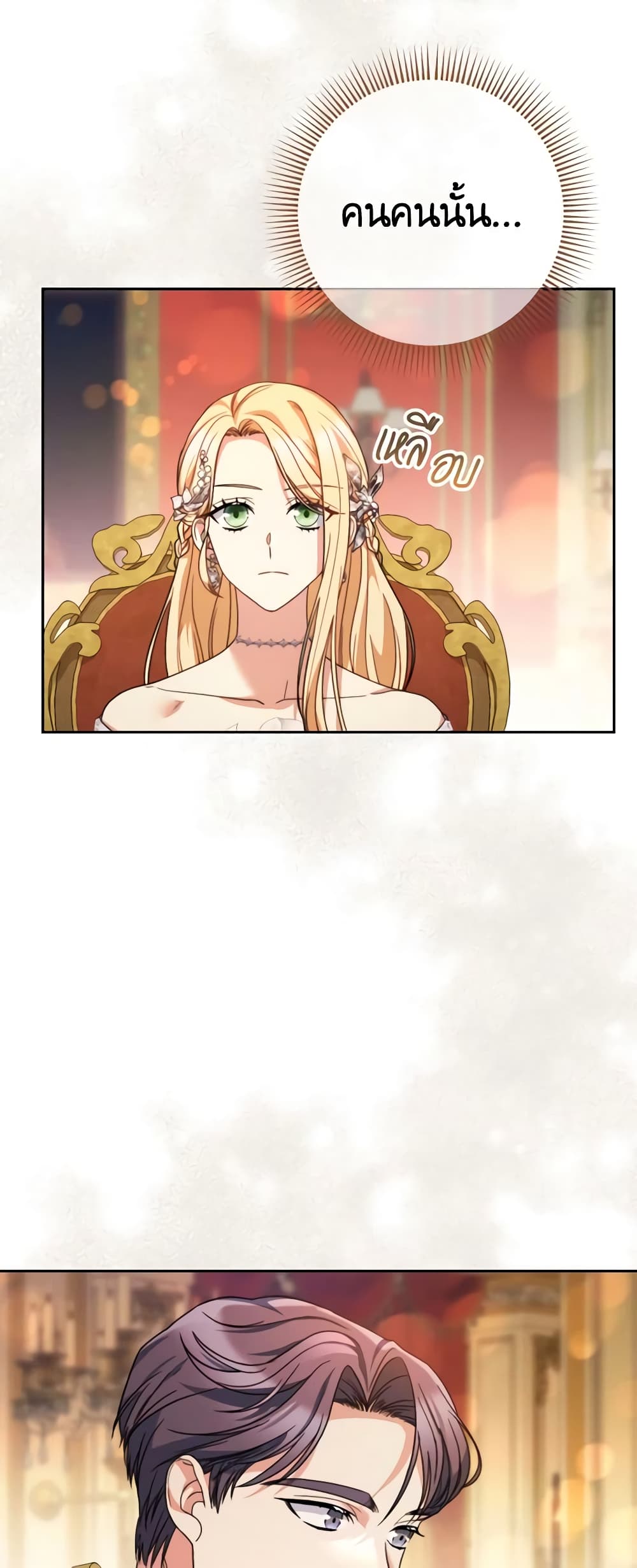 I Raised My Younger Sister Beautifully page 8