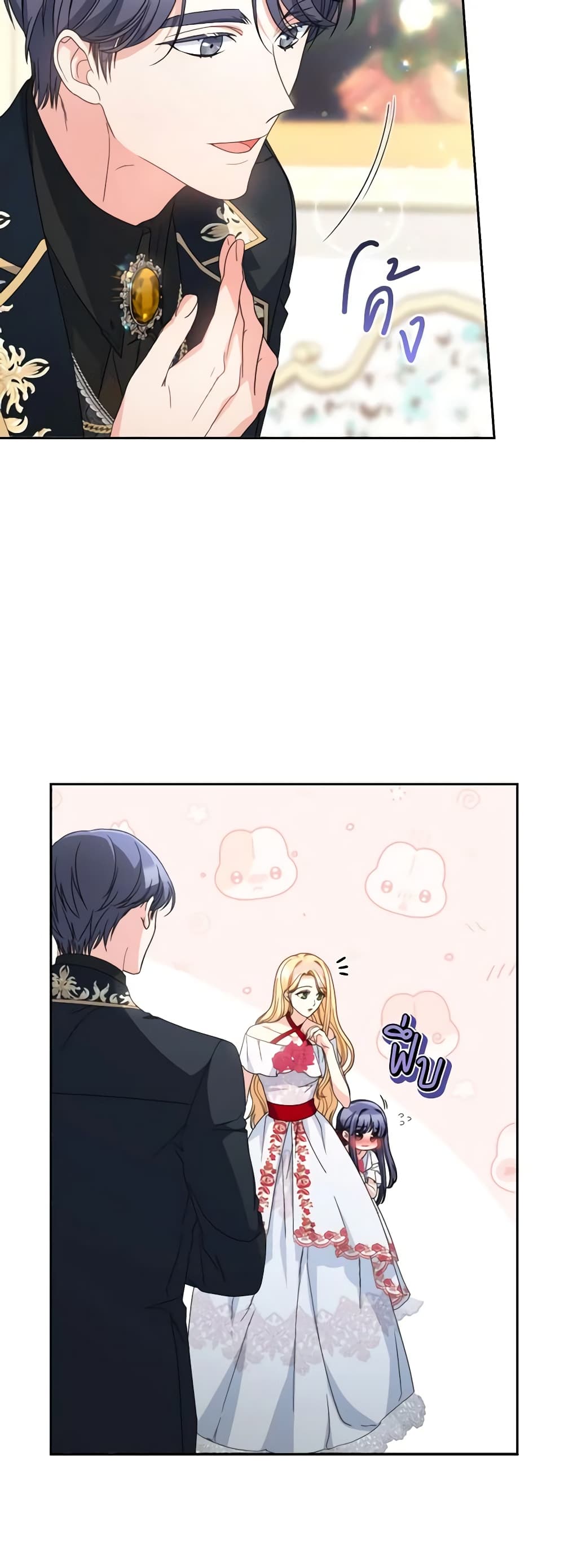 I Raised My Younger Sister Beautifully page 5