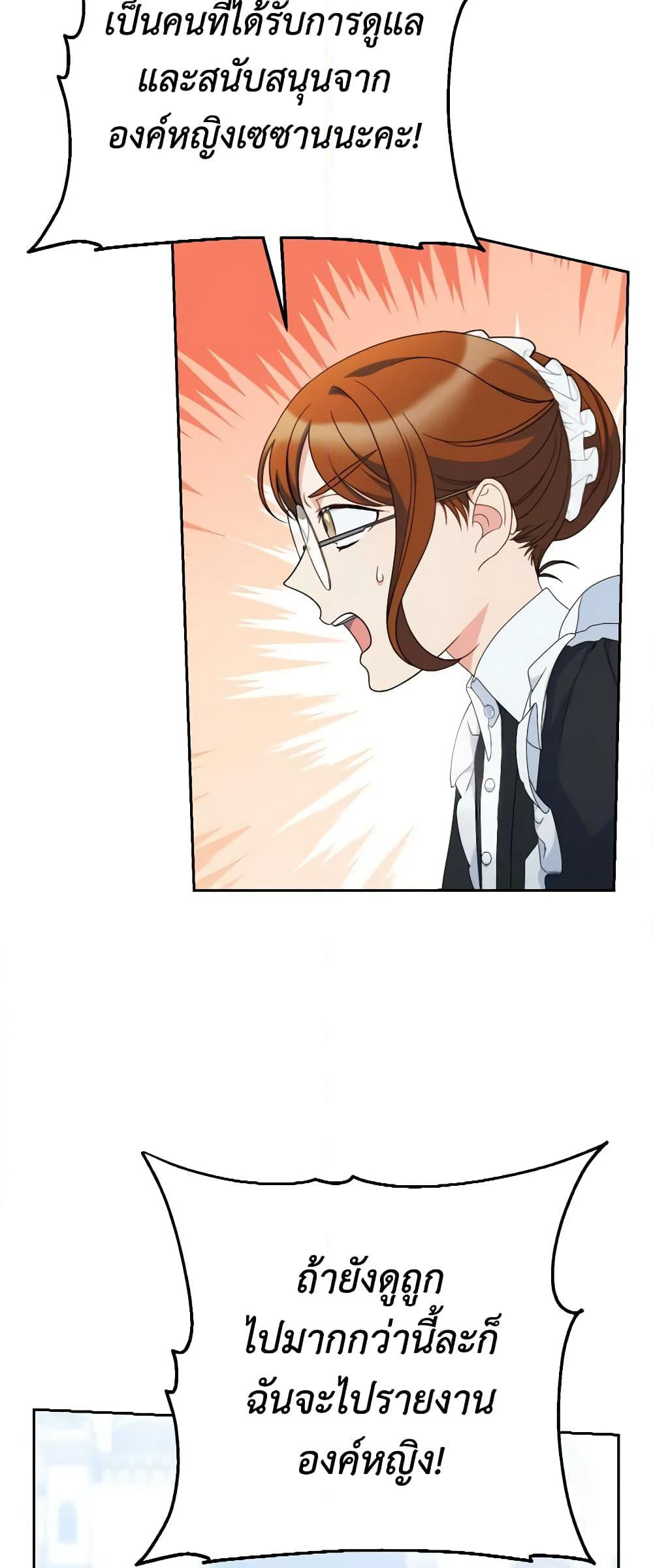 I Raised My Younger Sister Beautifully page 9