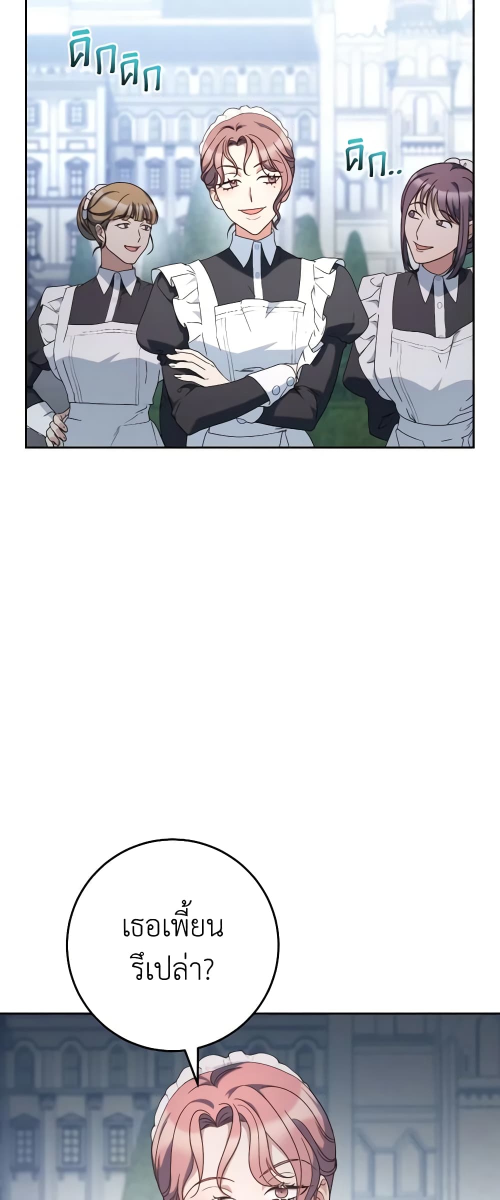 I Raised My Younger Sister Beautifully page 10