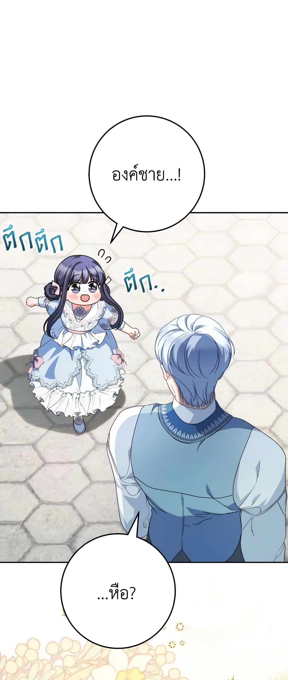 I Raised My Younger Sister Beautifully page 10