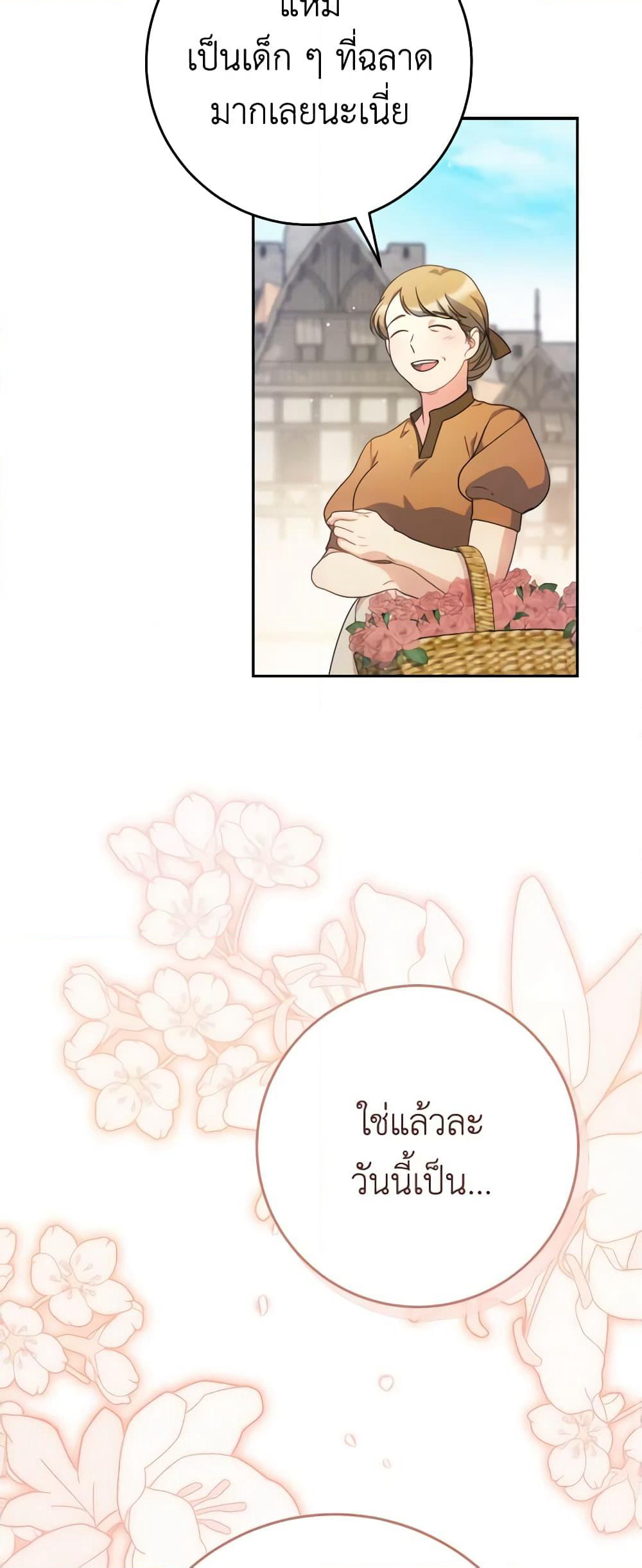 I Raised My Younger Sister Beautifully page 10