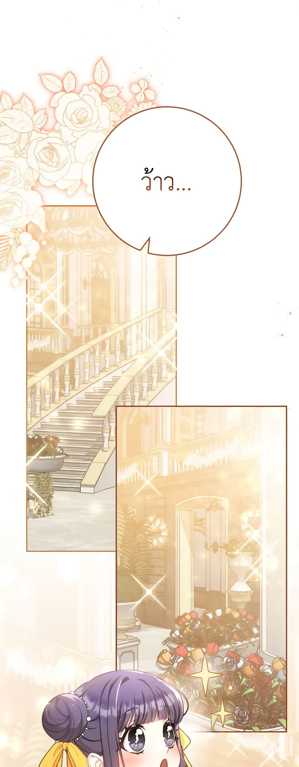 I Raised My Younger Sister Beautifully page 2