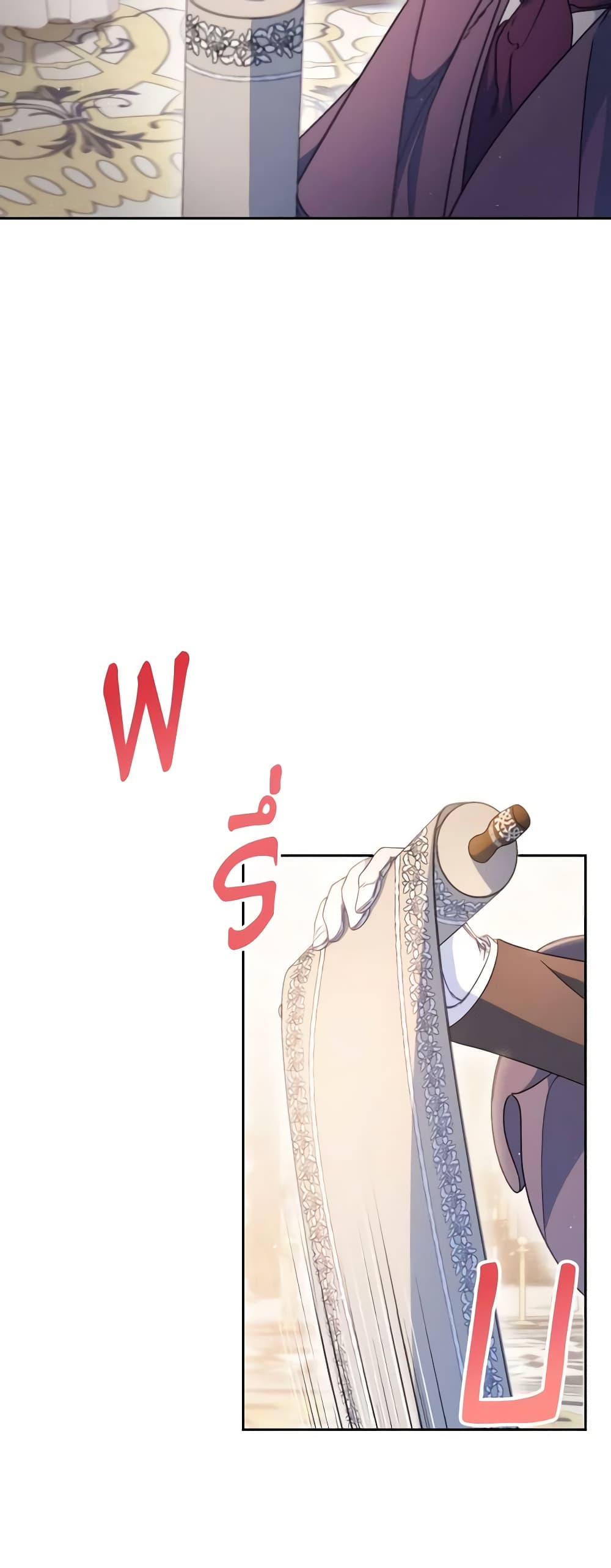 I Raised My Younger Sister Beautifully page 6