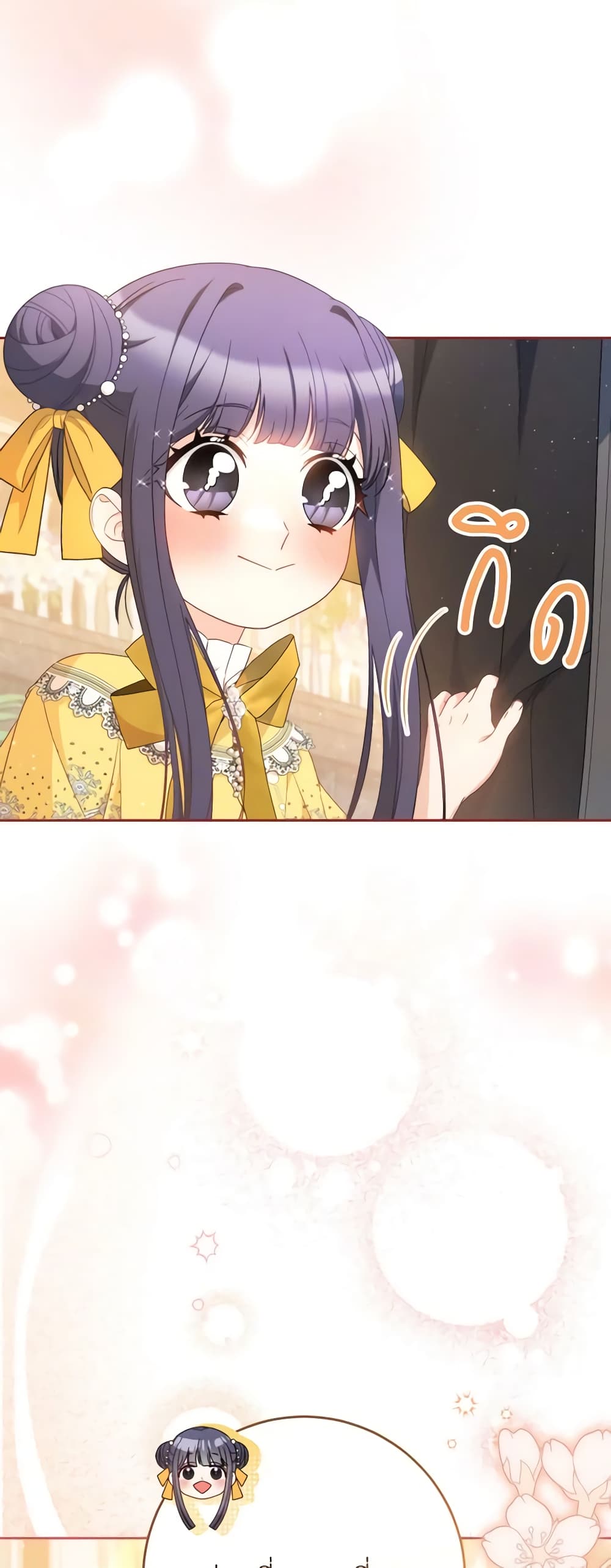 I Raised My Younger Sister Beautifully page 9