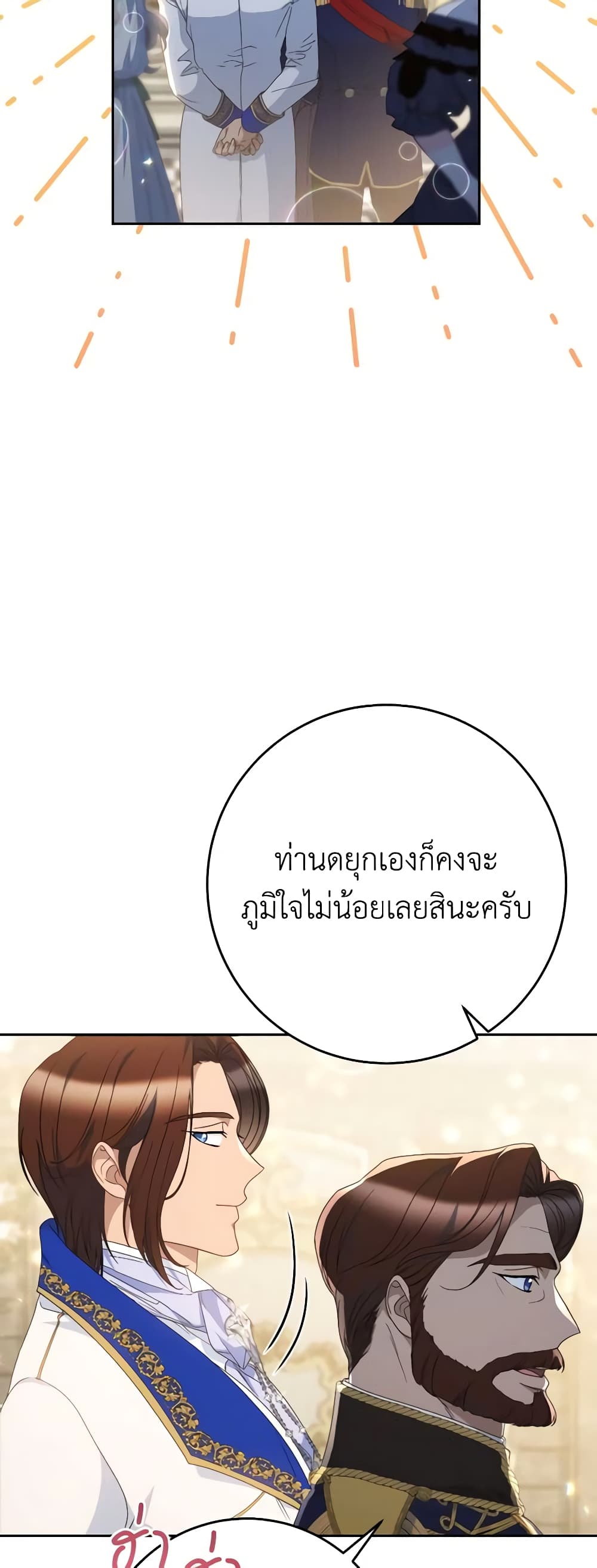 I Raised My Younger Sister Beautifully page 6