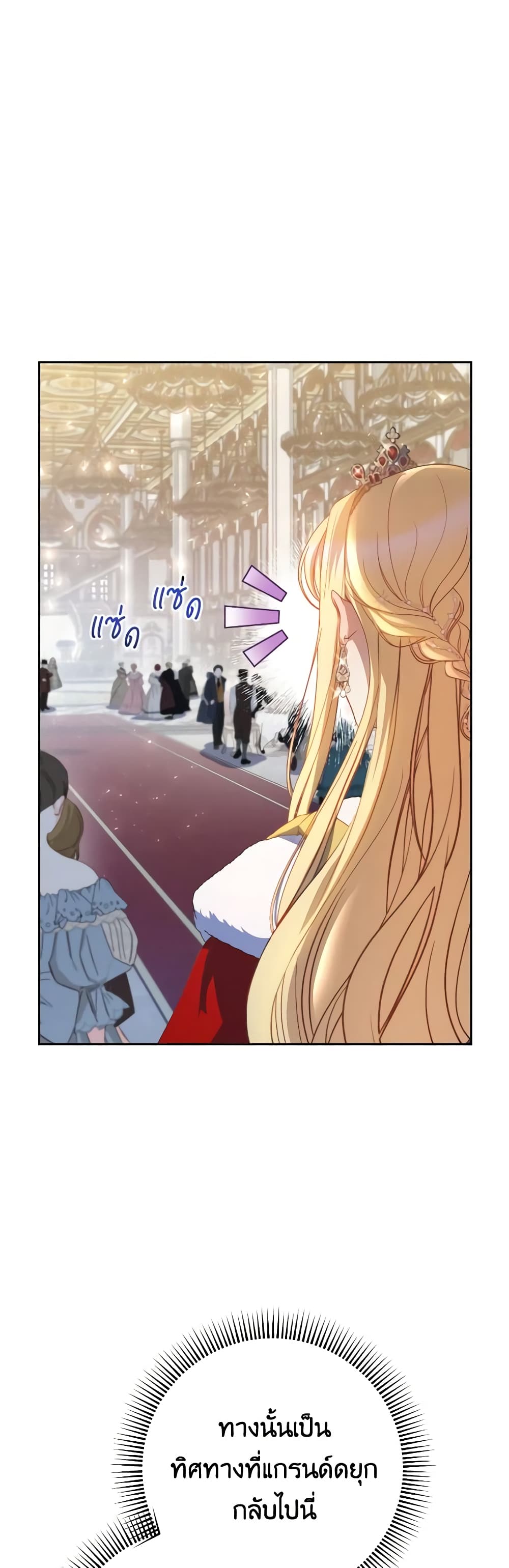 I Raised My Younger Sister Beautifully page 3