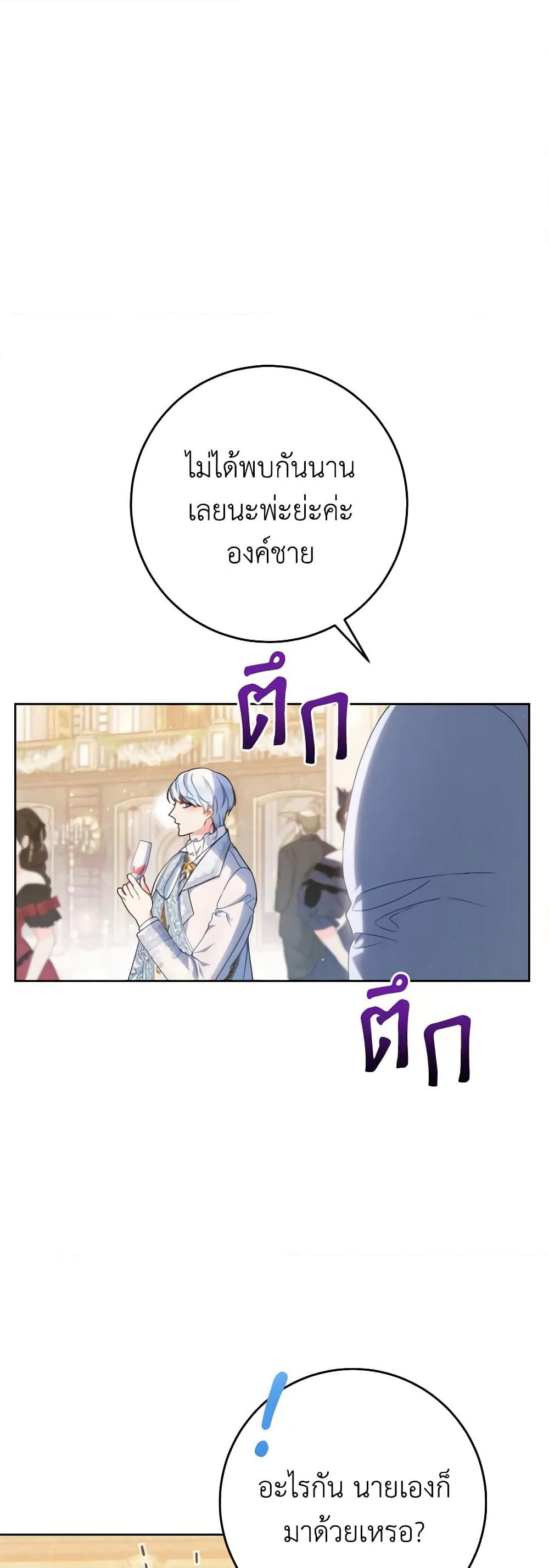 I Raised My Younger Sister Beautifully page 6
