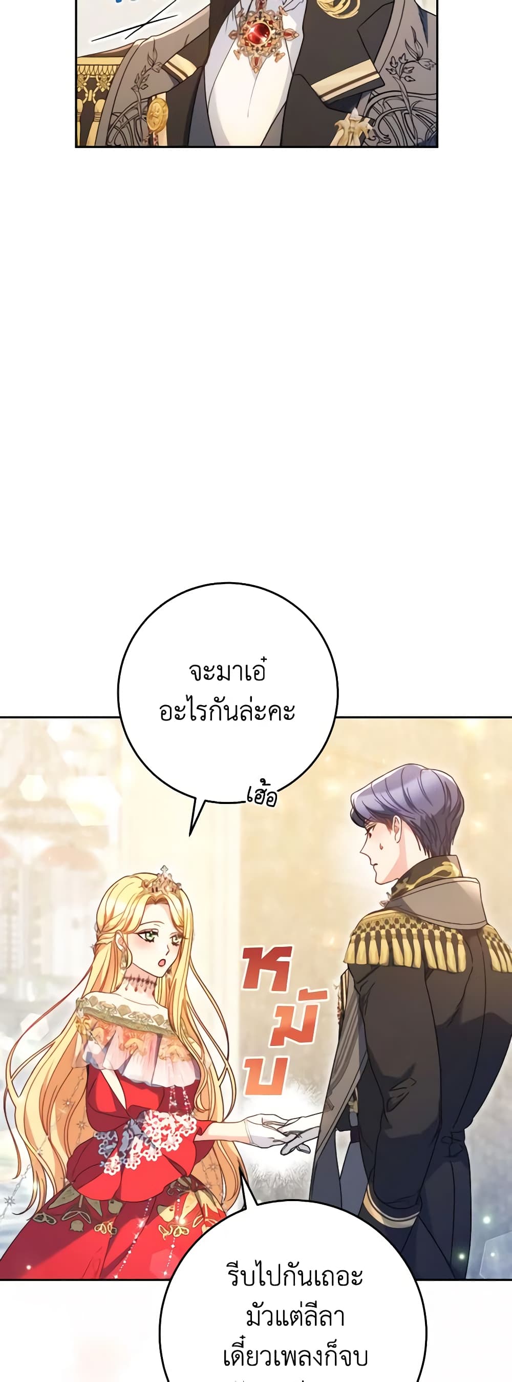 I Raised My Younger Sister Beautifully page 4