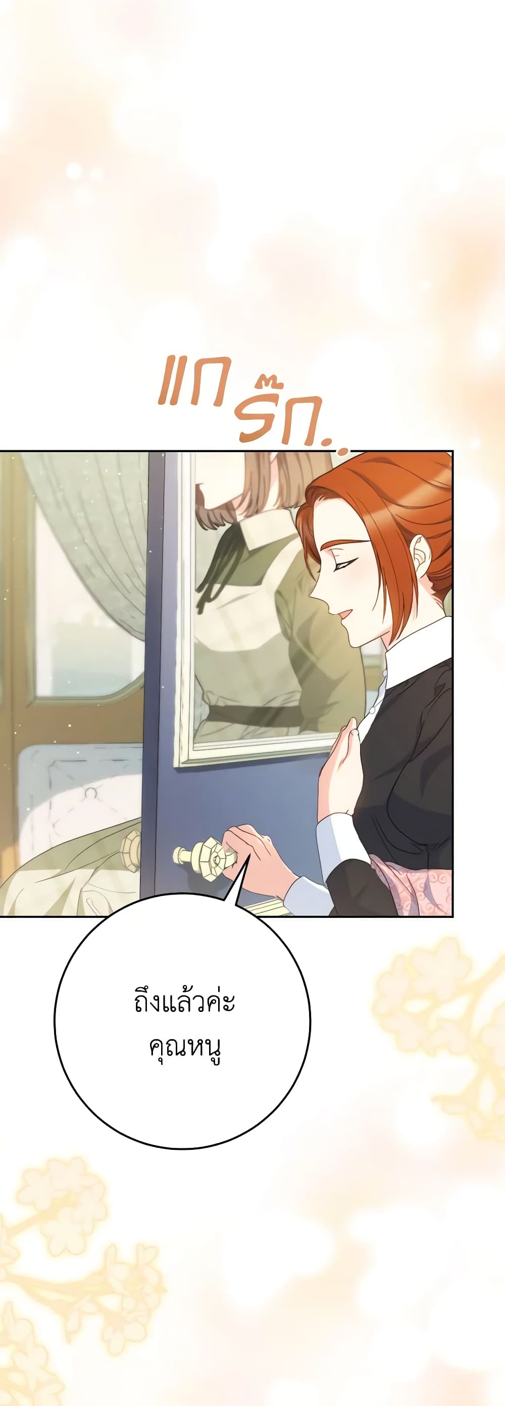 I Raised My Younger Sister Beautifully page 3