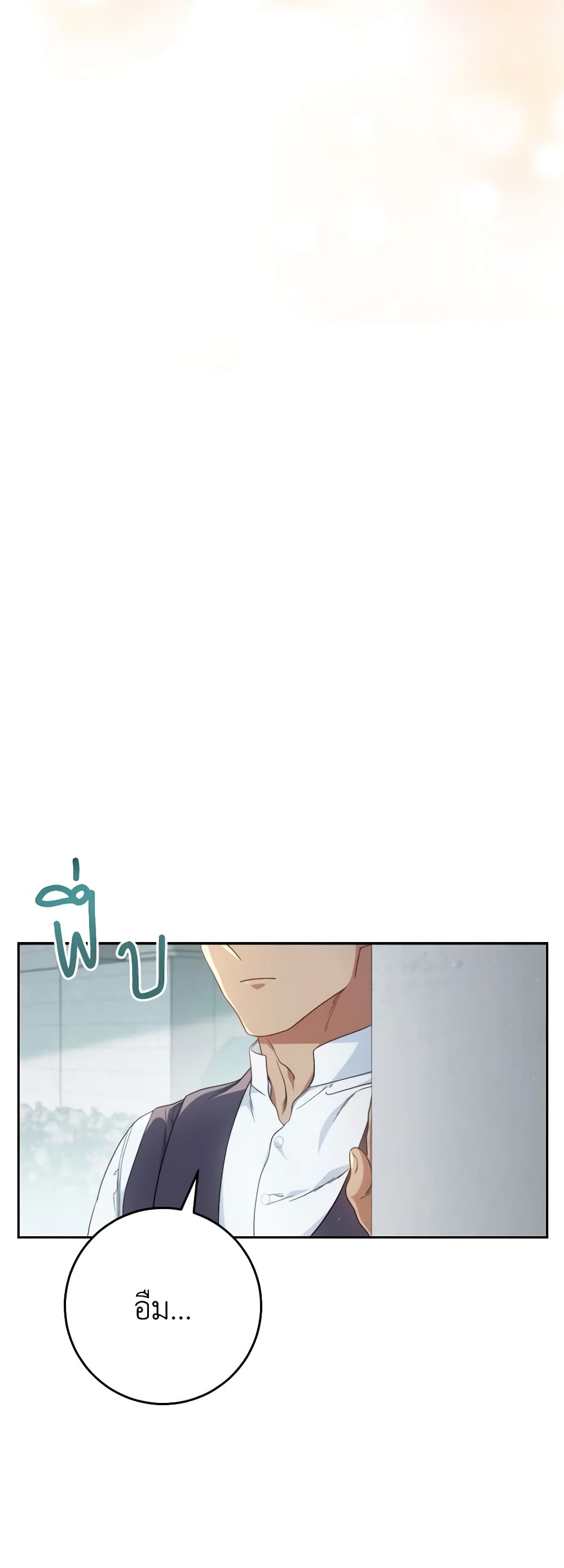 I Raised My Younger Sister Beautifully page 5