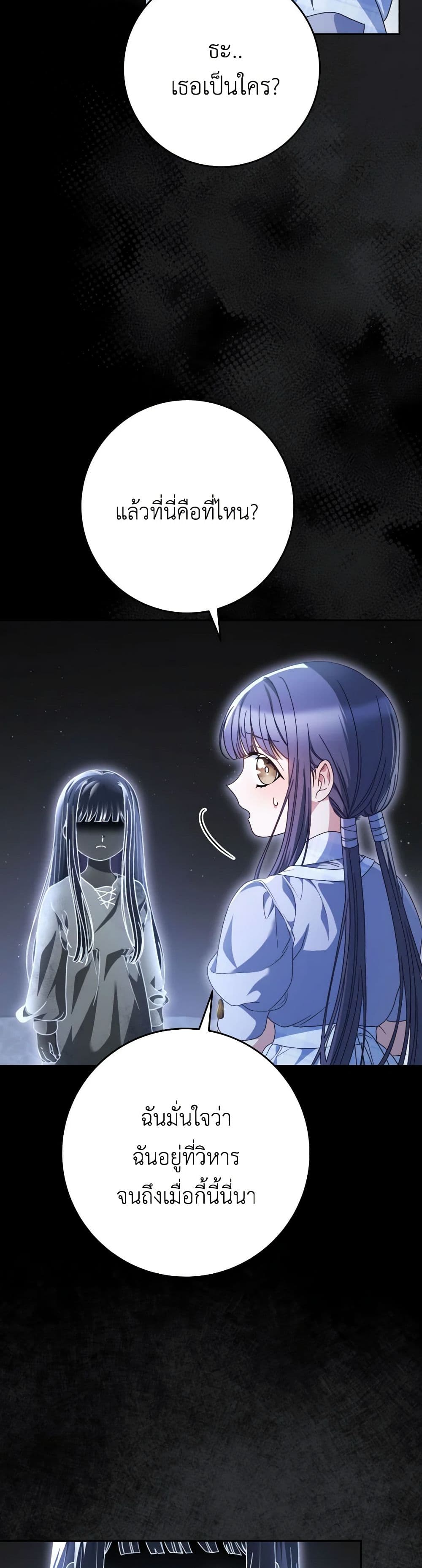 I Raised My Younger Sister Beautifully page 4