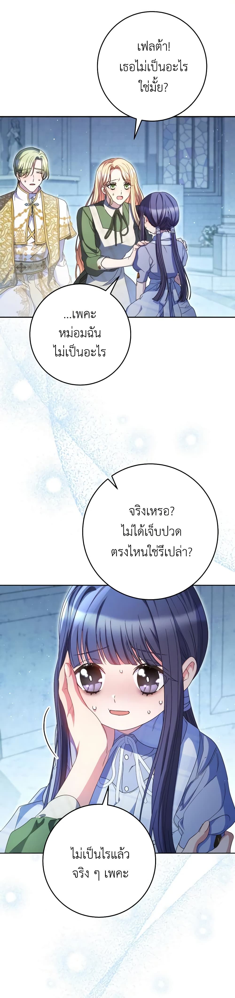 I Raised My Younger Sister Beautifully page 10