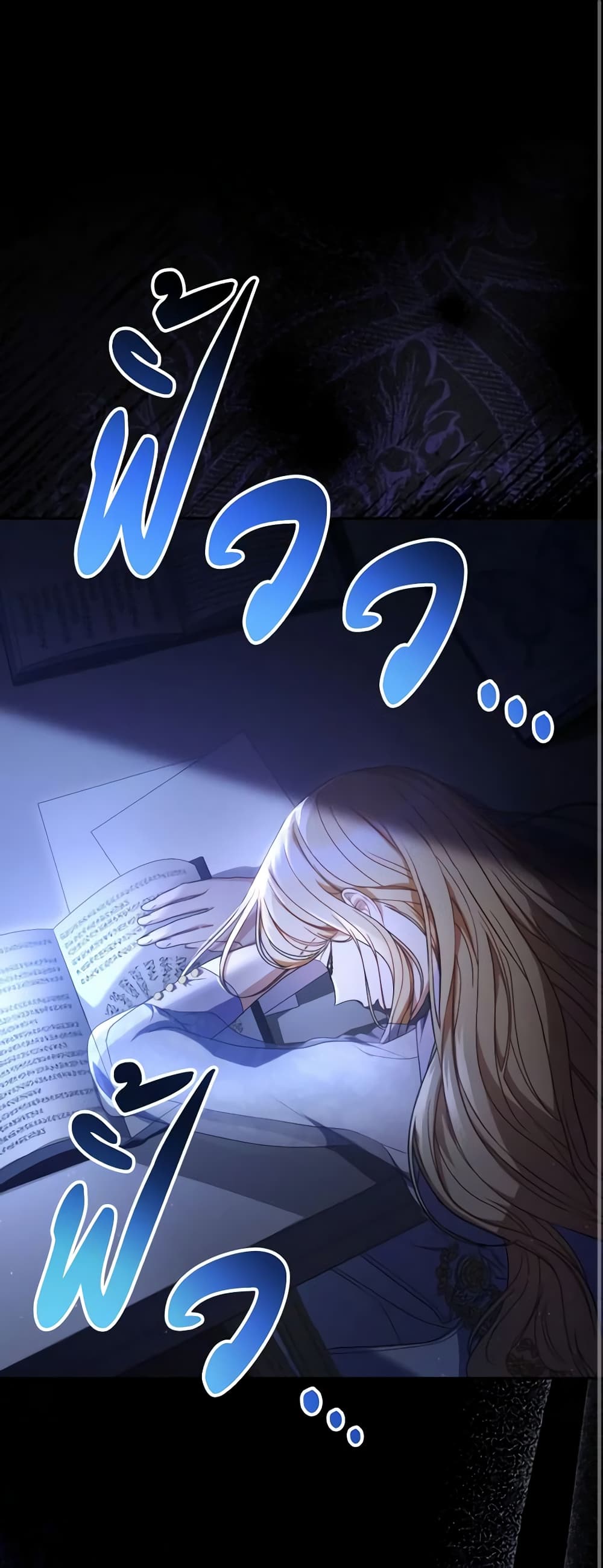 I Raised My Younger Sister Beautifully page 2