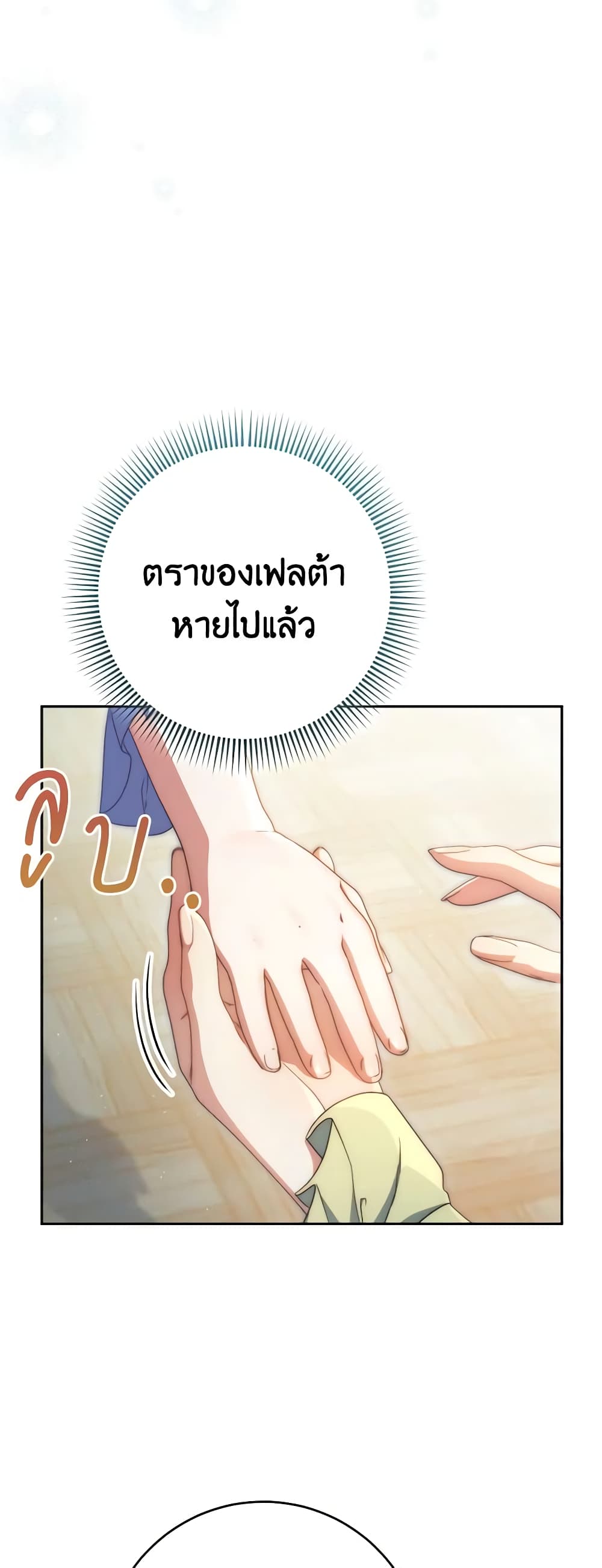 I Raised My Younger Sister Beautifully page 9