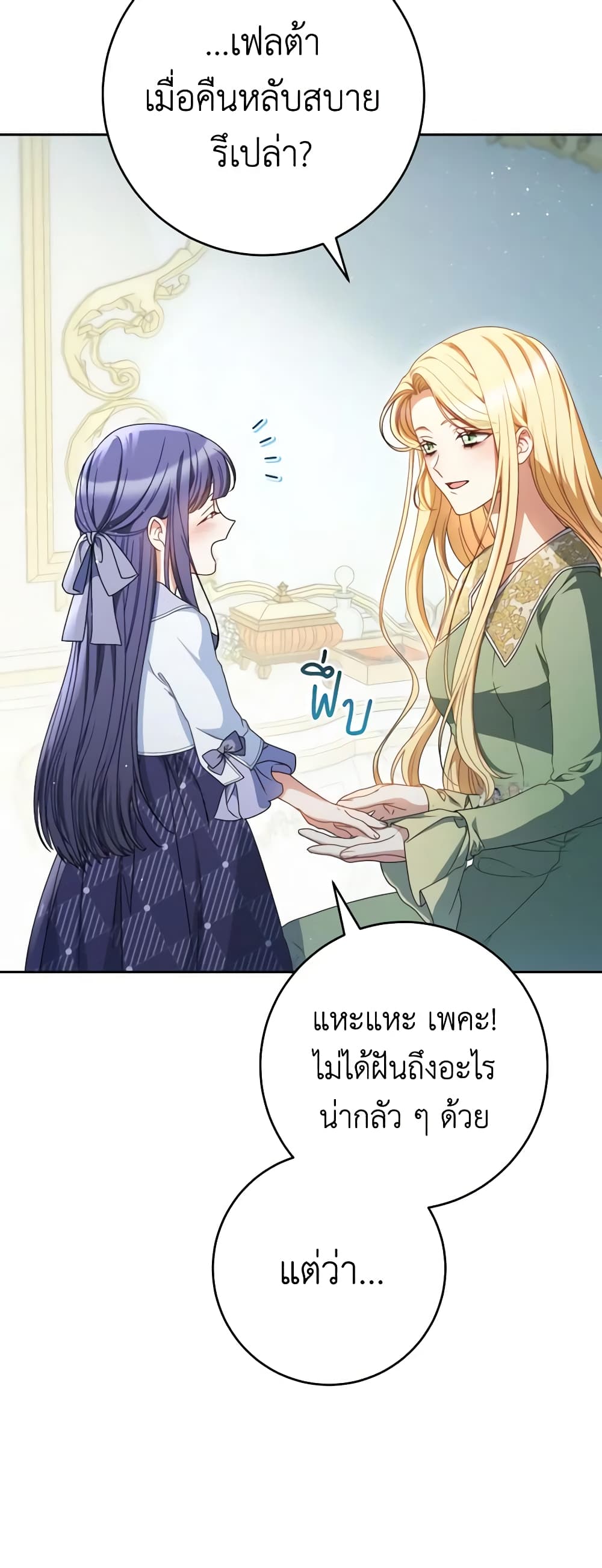 I Raised My Younger Sister Beautifully page 10